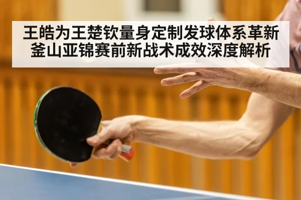 table tennis serve(j9 game)