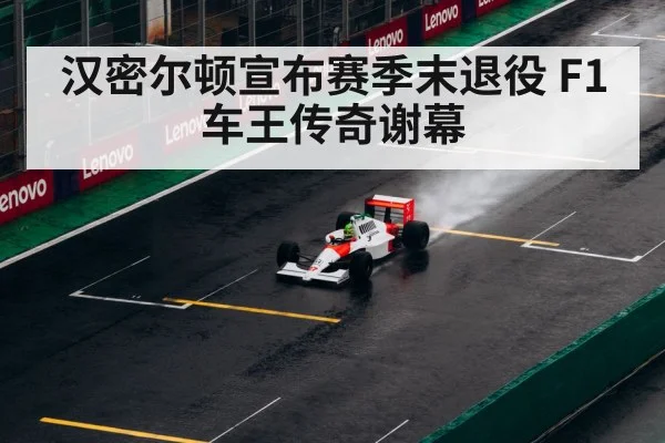 Lewis Hamilton racing(j9 game)