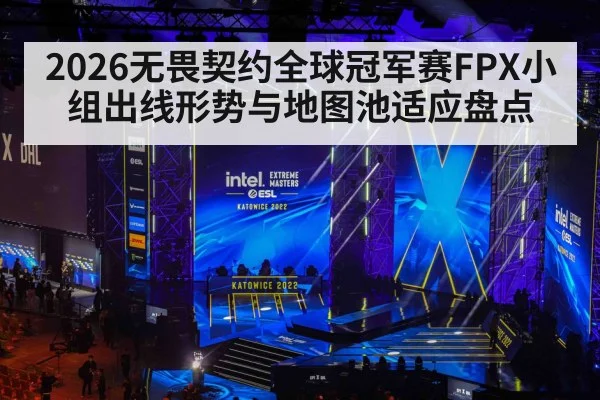 esports tournament arena stage（j9 game）