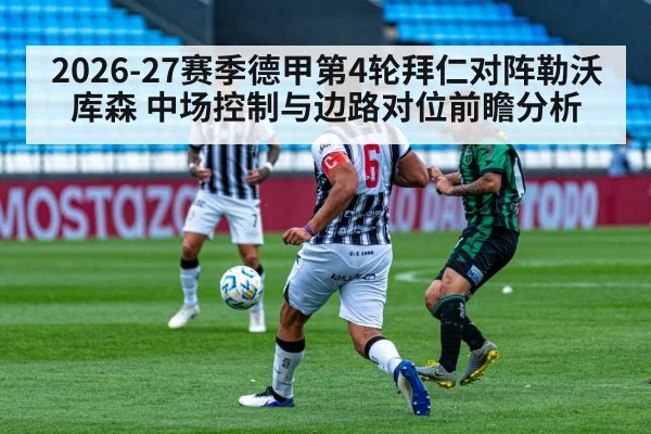 soccer midfielders tactical battle